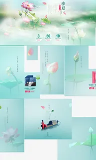 荷花系列主页详情页免抠