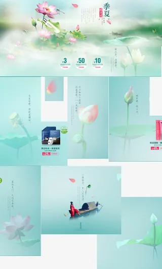 荷花系列主页详情页免抠