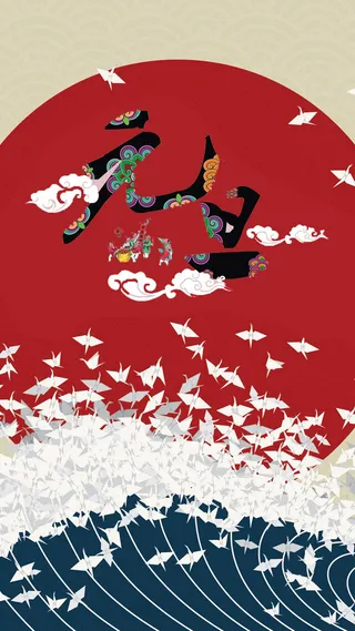 元旦H5背景高清