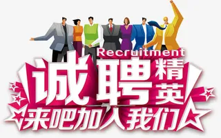 年后企业招聘科技职场人物白色立免抠