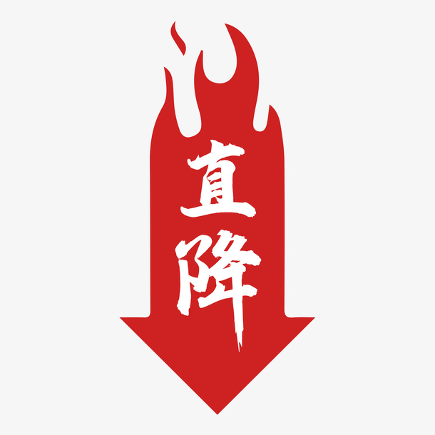 降价促销标签元素免抠