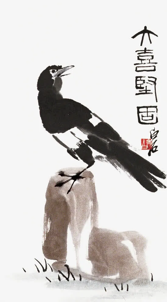 齐白石喜鹊图免抠