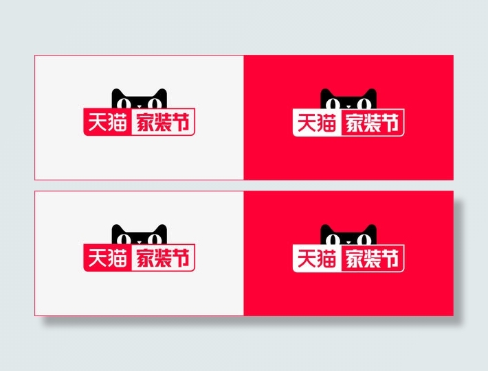 天猫家装节标题免抠