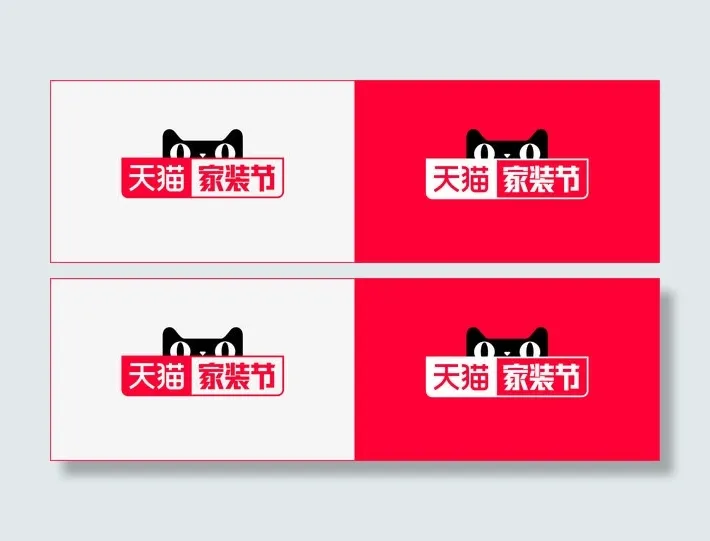 天猫家装节标题免抠