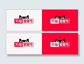 天猫家装节标题免抠