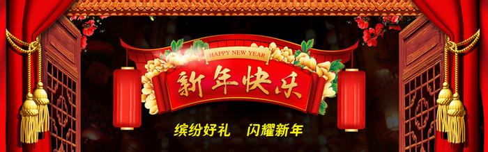 新年快乐红色banner背景高清