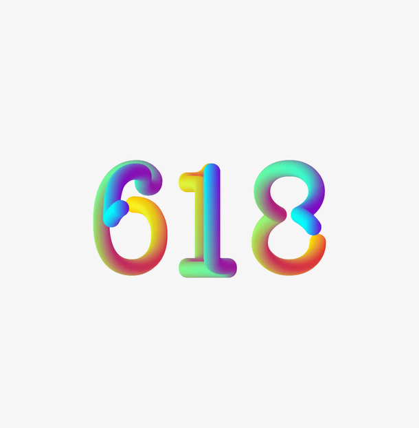 618字体设计免抠