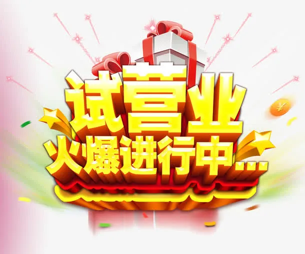 艺术字免抠