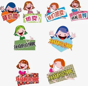 美女促销标签素材免抠