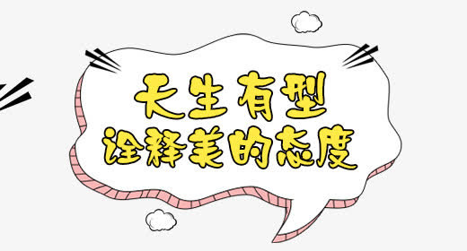 卡通促销文案素材免抠