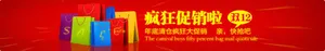 疯狂促销上浮设计免抠