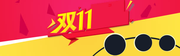 双酷炫banner背景