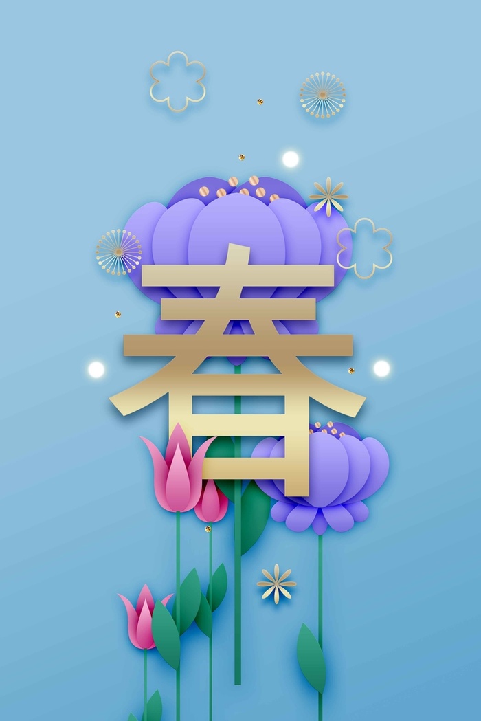新年春节蓝色3D立体新式简约背景高清