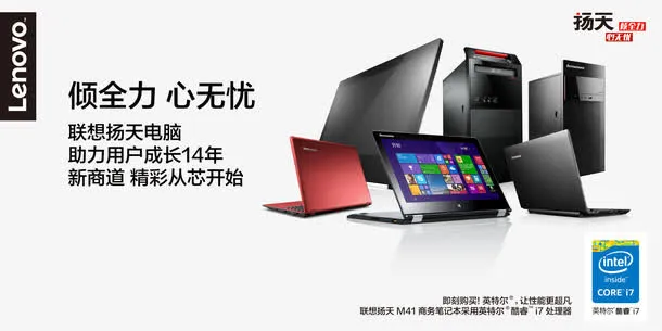 联想扬天M41主题元素免抠