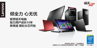 联想扬天M41主题元素免抠