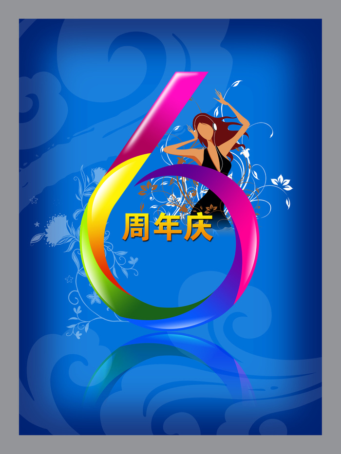 六周年庆海报背景素材高清
