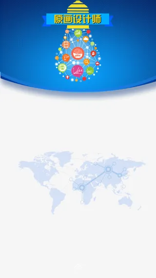 原画设计师免抠