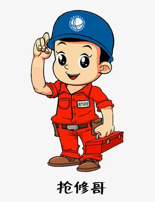 卡通维修工人免抠