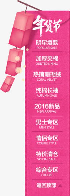 粉色年货节菜单海报背景