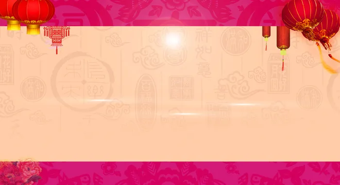 企业新年典礼海报高清