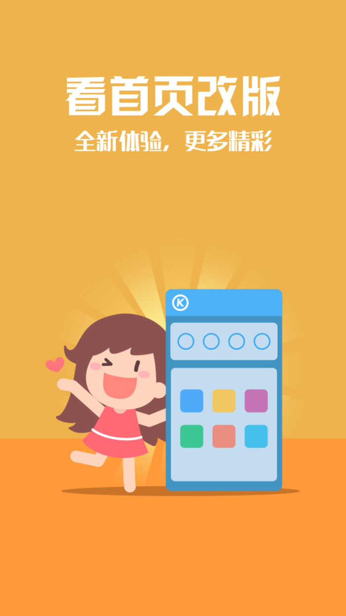 卡通改版H5背景高清