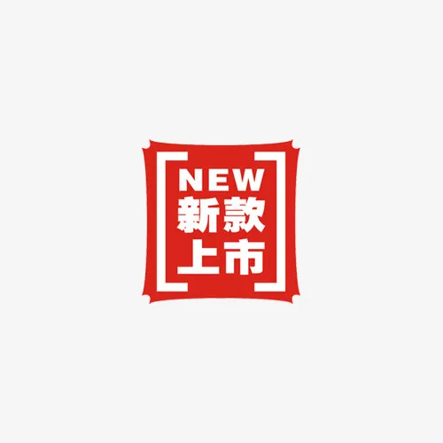 中国红新品发售图标免抠