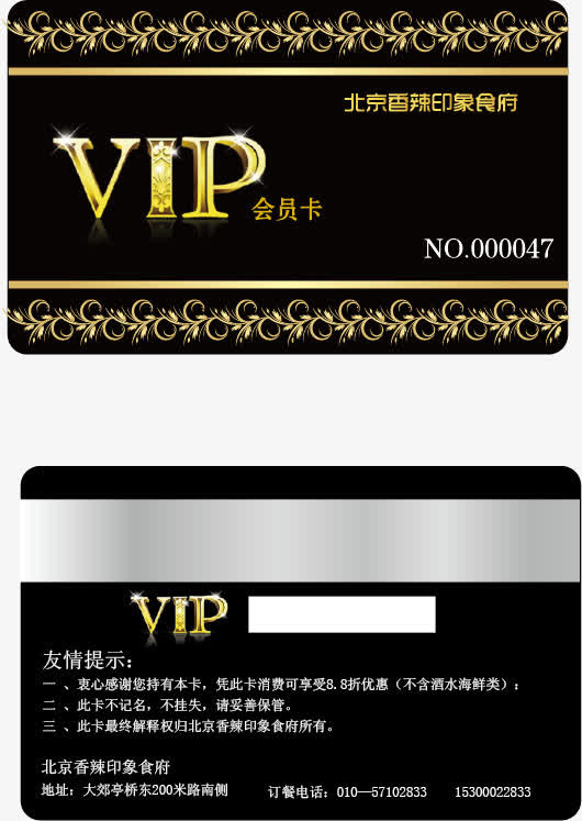 会员卡素材免抠