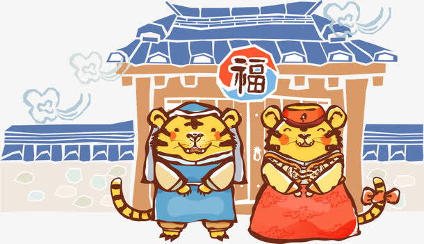 房前的矢量老虎免抠