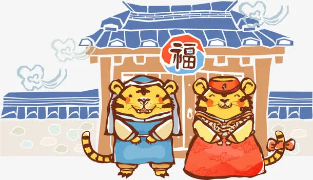 房前的矢量老虎免抠