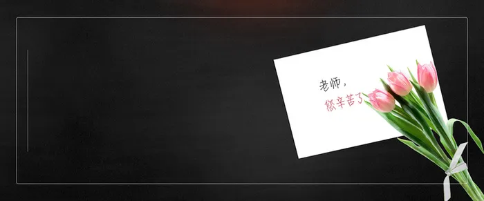 教师节百合花banner海报高清