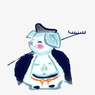 水墨小猪免抠