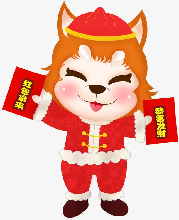 手拿红包的卡通装饰小狗免抠
