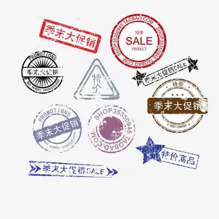 季末大促销免抠