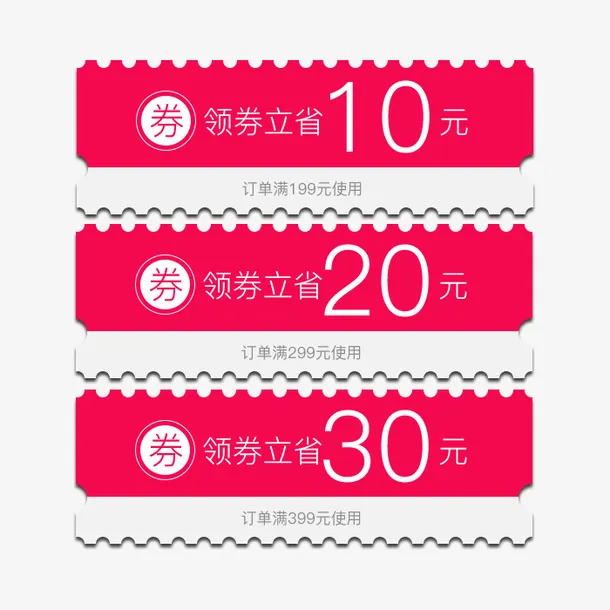 电商淘宝主图装饰免抠