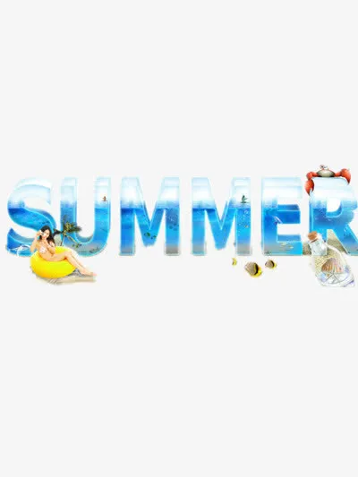 夏天免抠