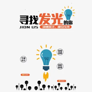 寻找发光的你免抠