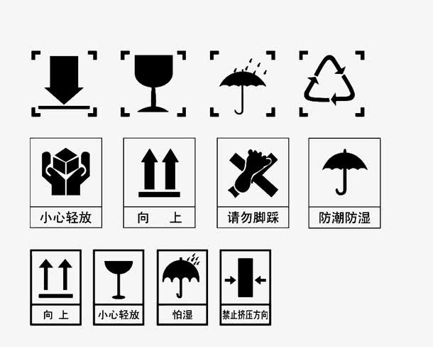 纸箱标识图标免抠