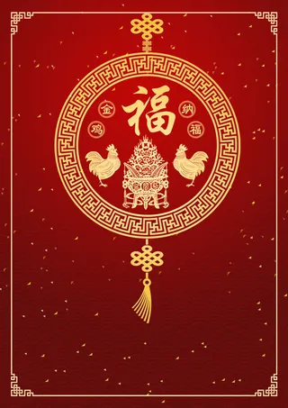 红色中式2017鸡年除外过年背景素材高清