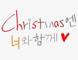 彩色的韩语字免抠