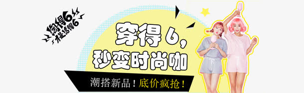 潮流时尚免抠