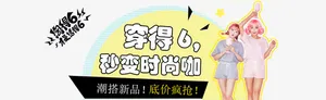 潮流时尚免抠