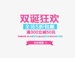 双诞狂欢节免抠