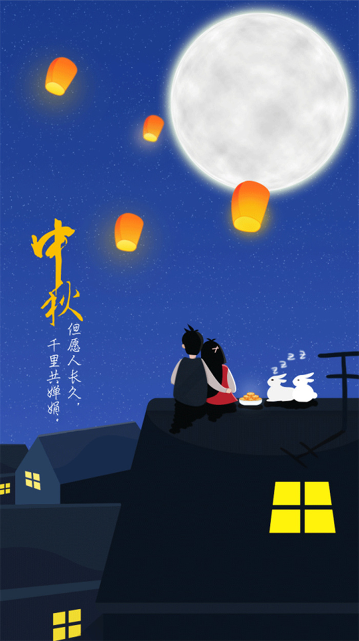 中秋H5背景高清