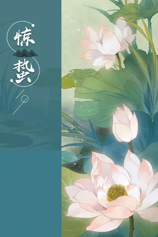 二十四节气惊蛰绿色清新商业配图高清