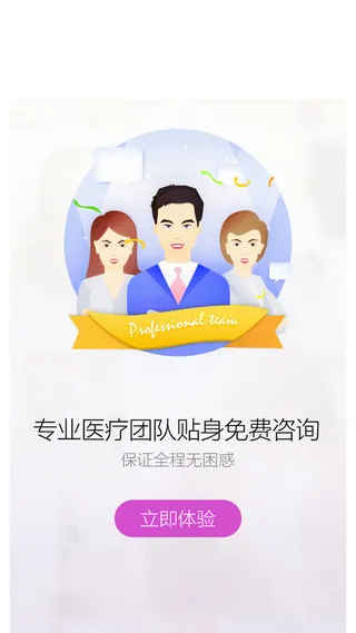 卡通商务人士H5背景高清