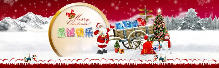 圣诞节圣诞快乐圣诞老人雪橇礼物雪人雪花红色喜庆背景banne高清