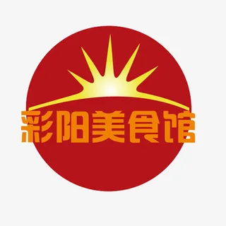 彩阳传统美食标志免抠