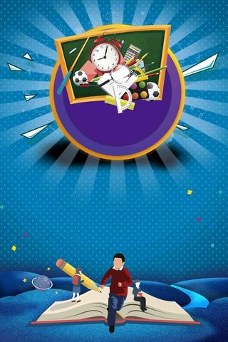 创意秋季班招生海报冲刺班招生高清