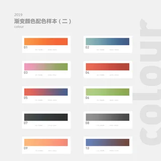 渐变色配色表3免抠