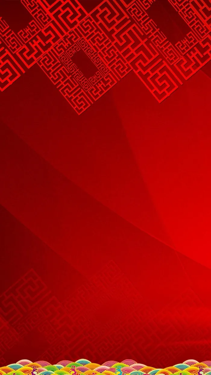 元旦新年新春H5背景高清